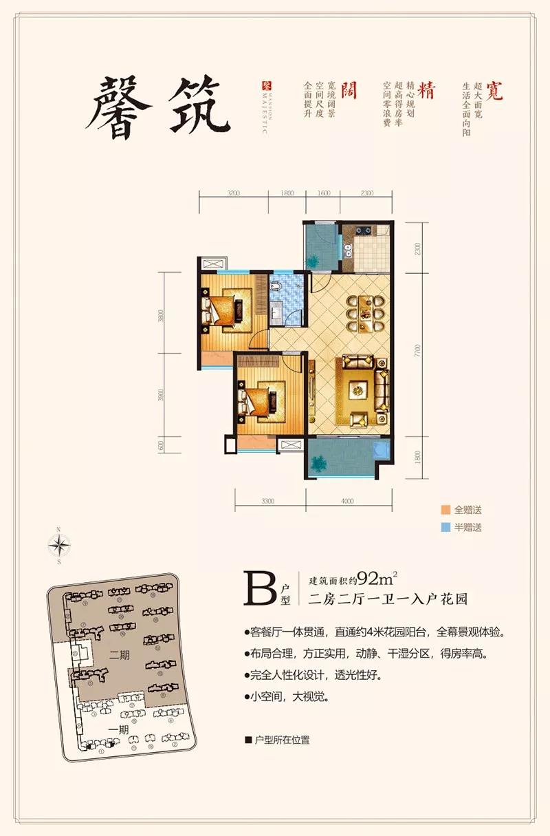 B戶型