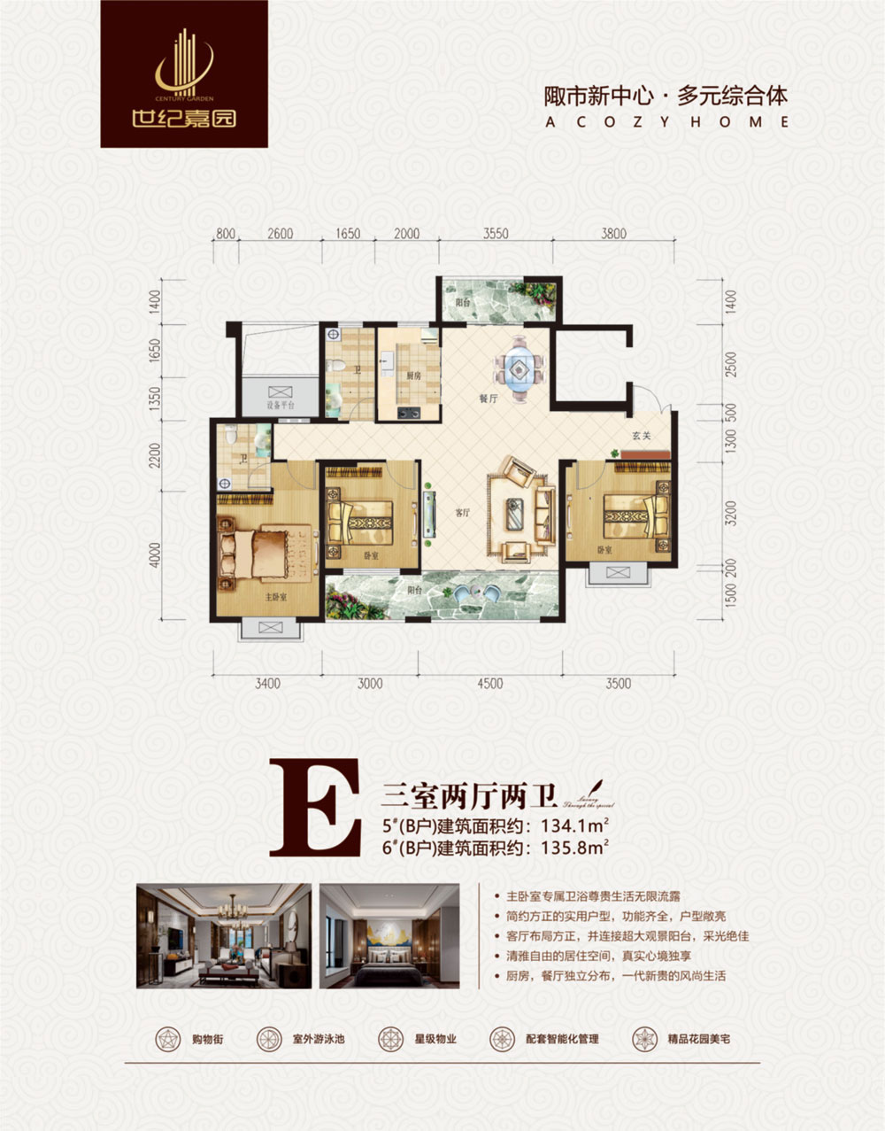 E戶(hù)型