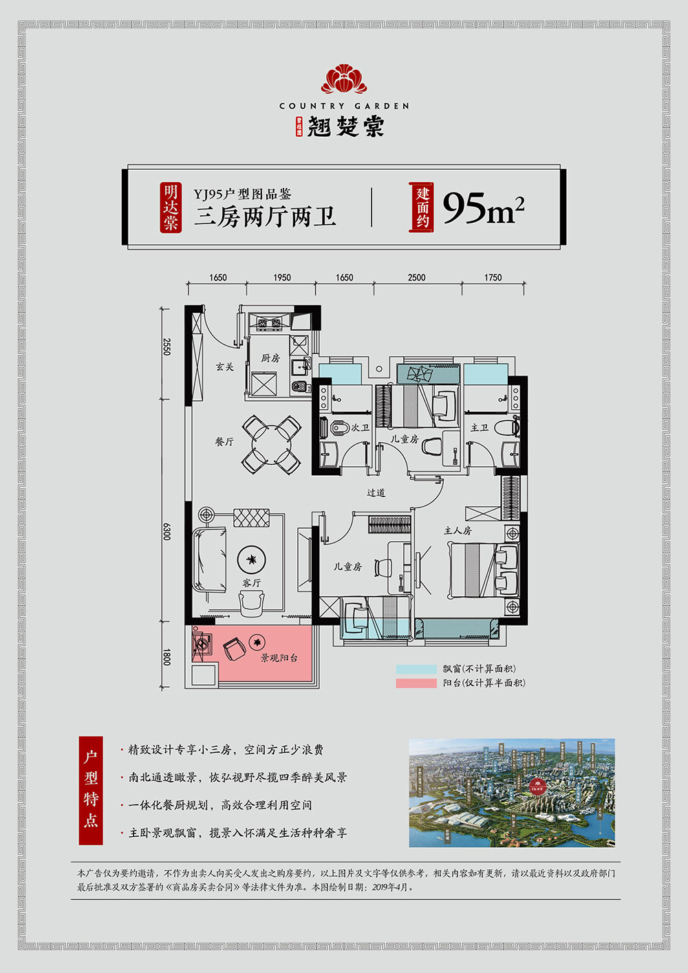 YJ95戶(hù)型