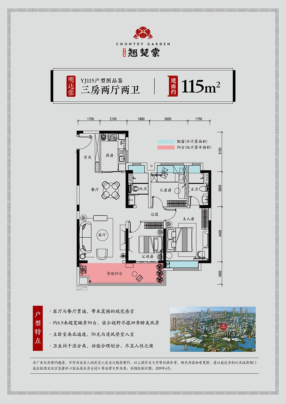 YJ115戶(hù)型