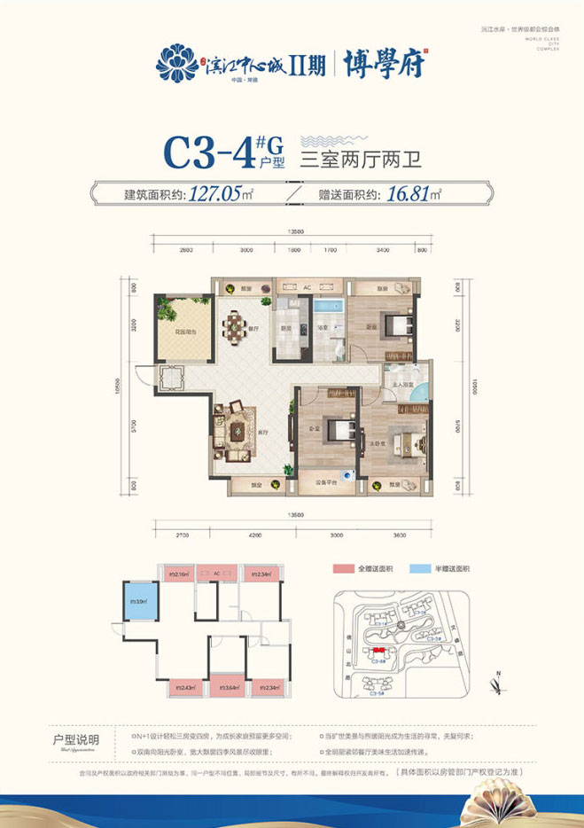 C3-4G戶(hù)型
