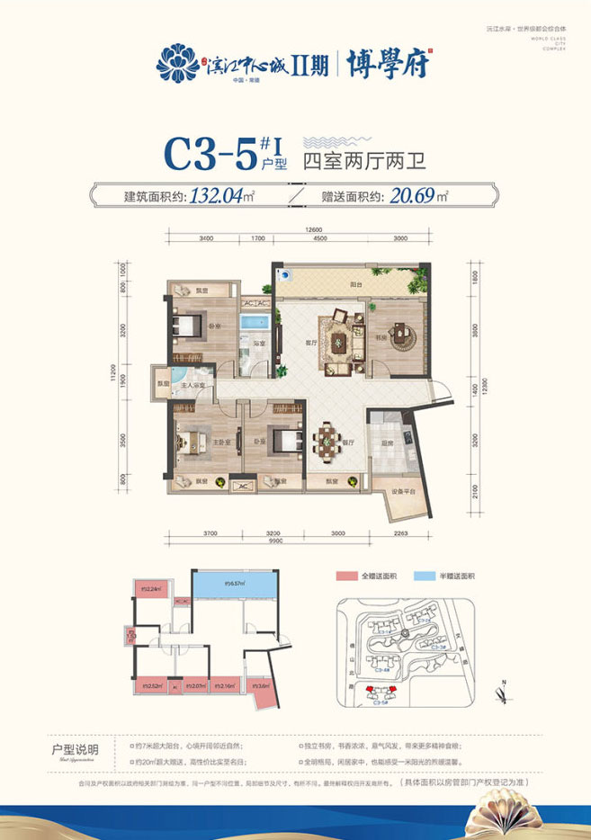 C3-5I戶(hù)型