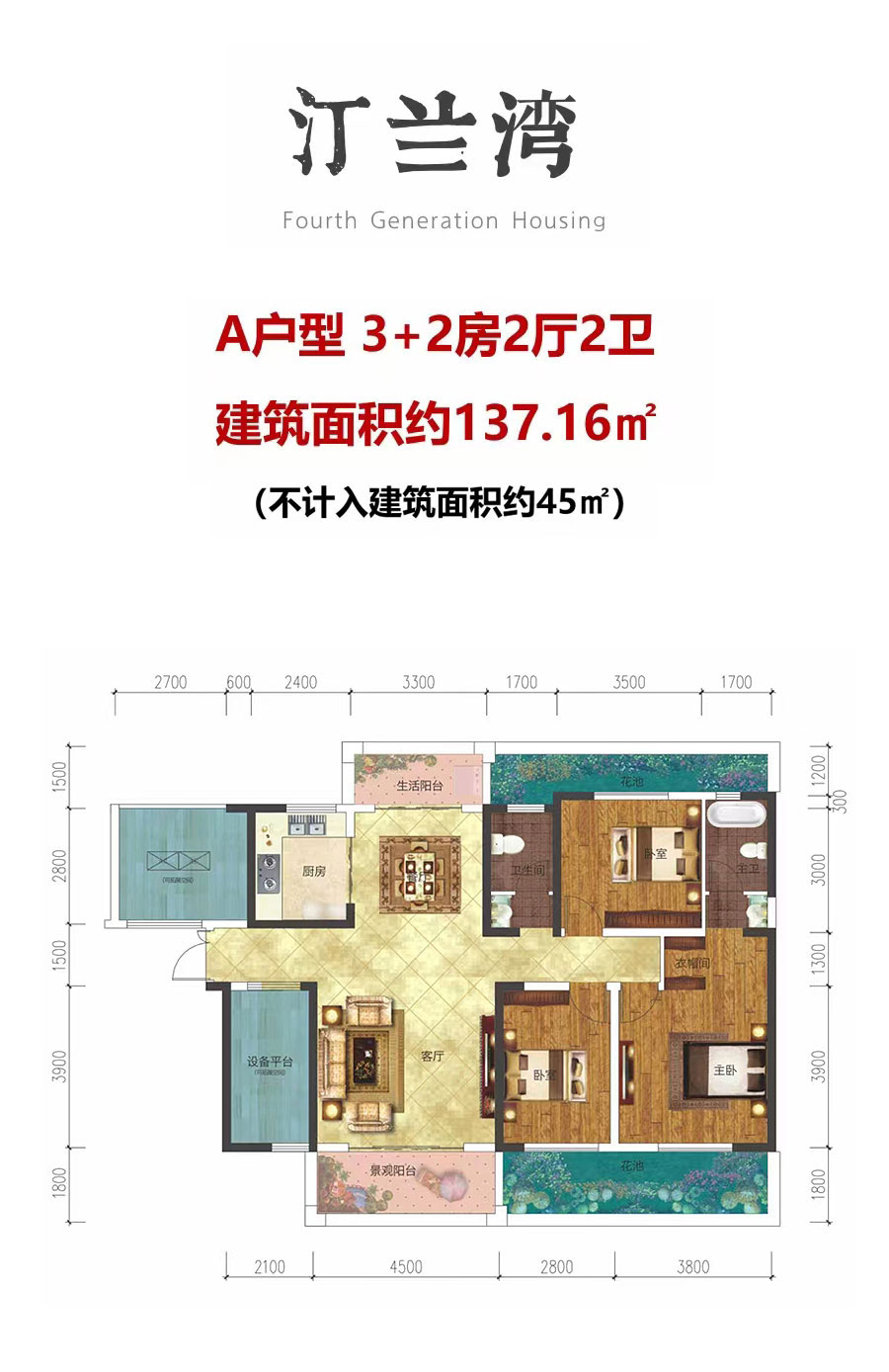 A戶型