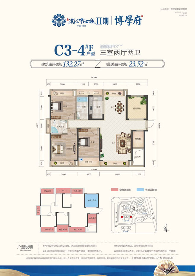 C3-4F戶(hù)型
