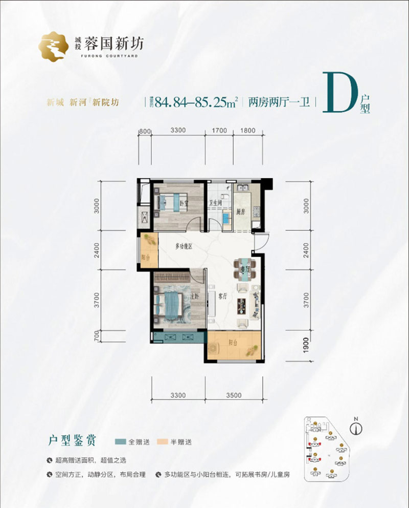 D戶(hù)型