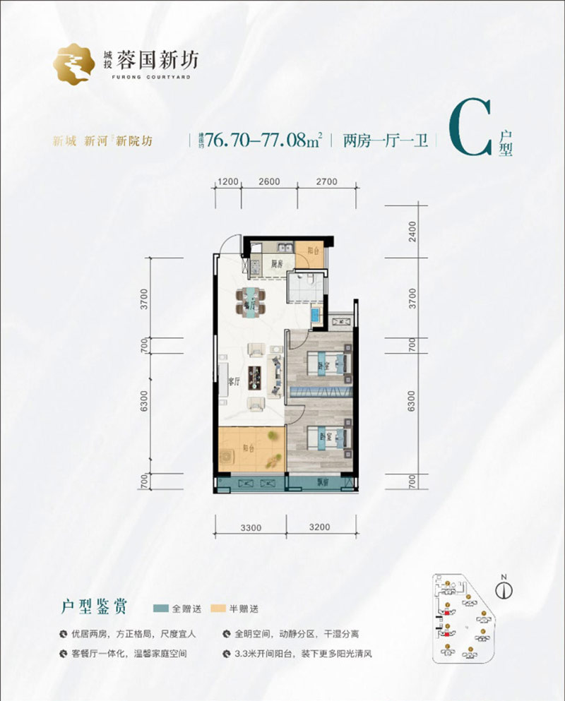 C戶(hù)型