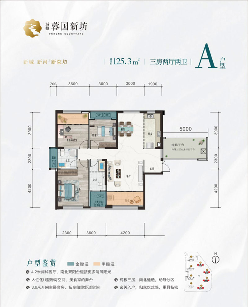 A戶(hù)型