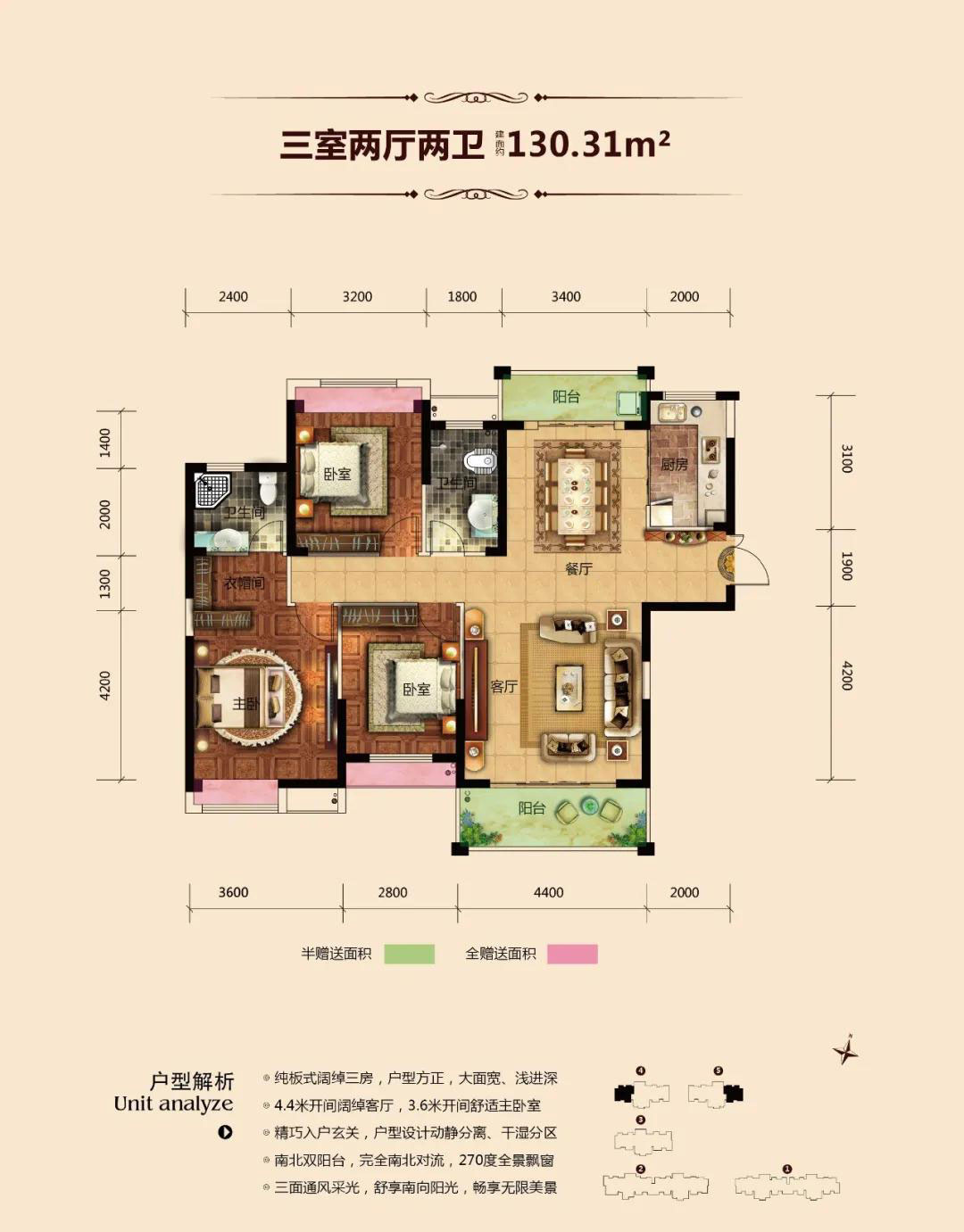 A戶(hù)型