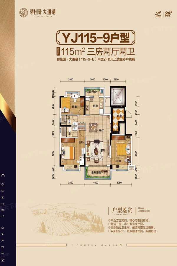 YJ115-9戶(hù)型