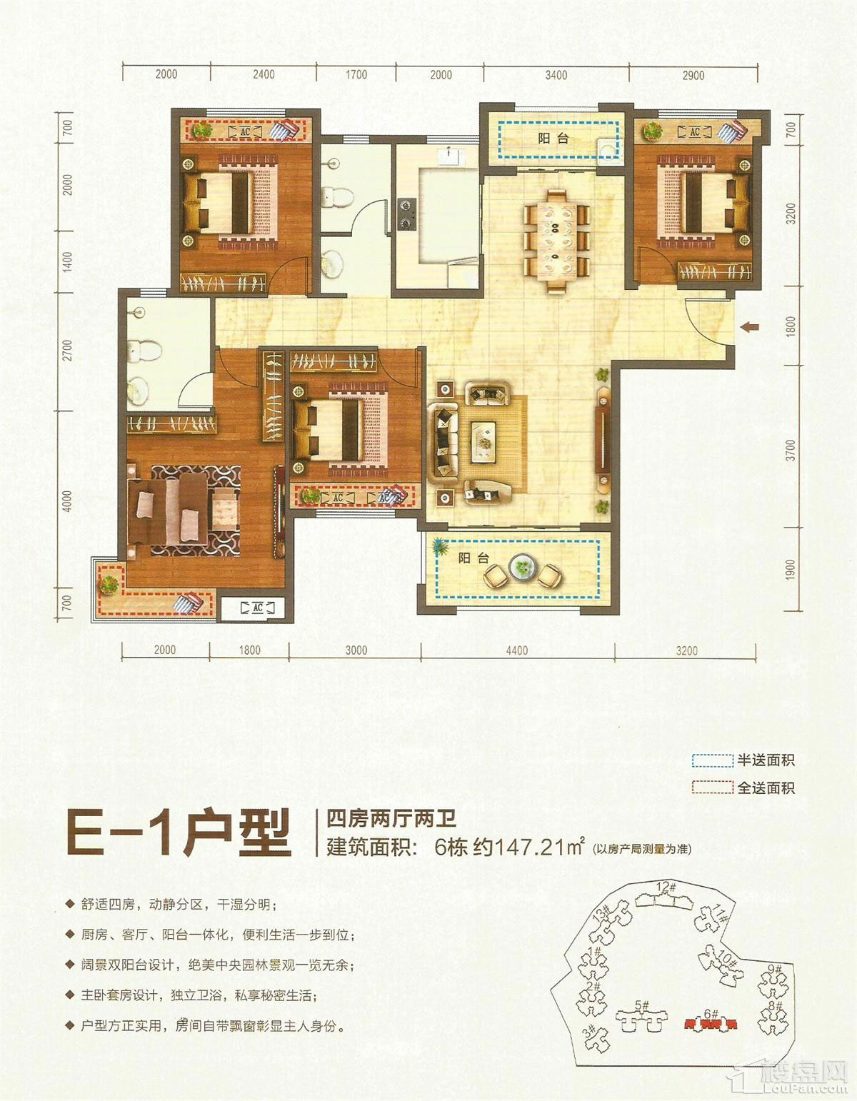 E-1戶(hù)型