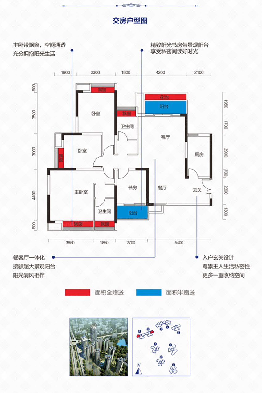 4、5#棟A戶型