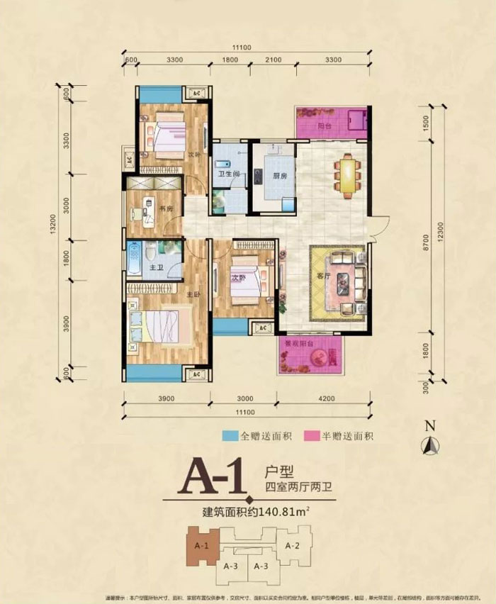 A1戶(hù)型