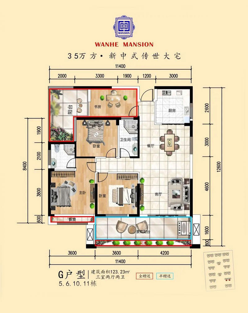 G戶(hù)型