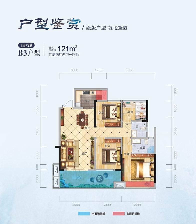 B3戶(hù)型