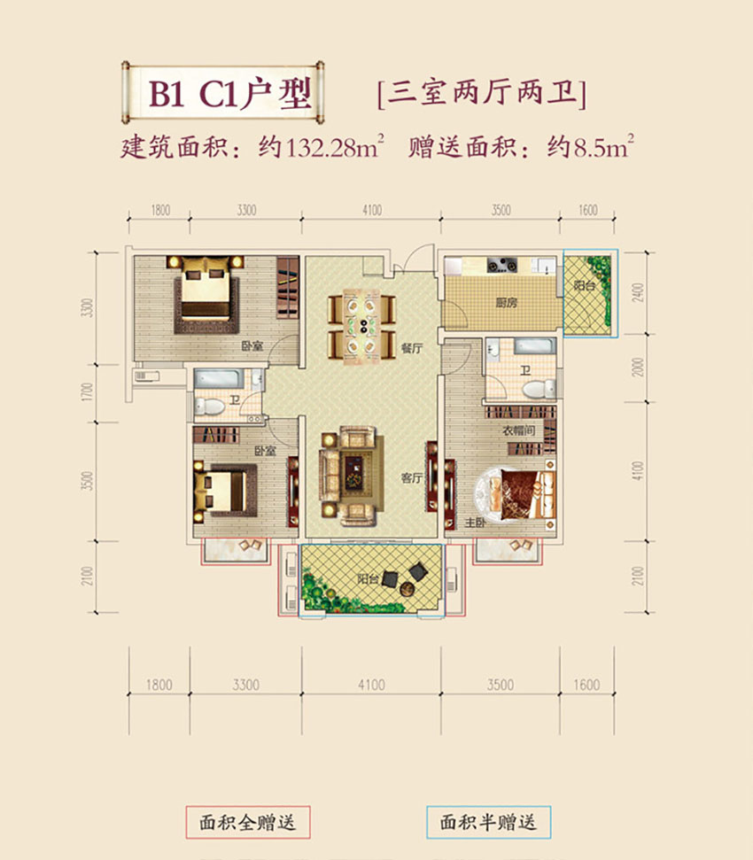 B1-C1戶(hù)型
