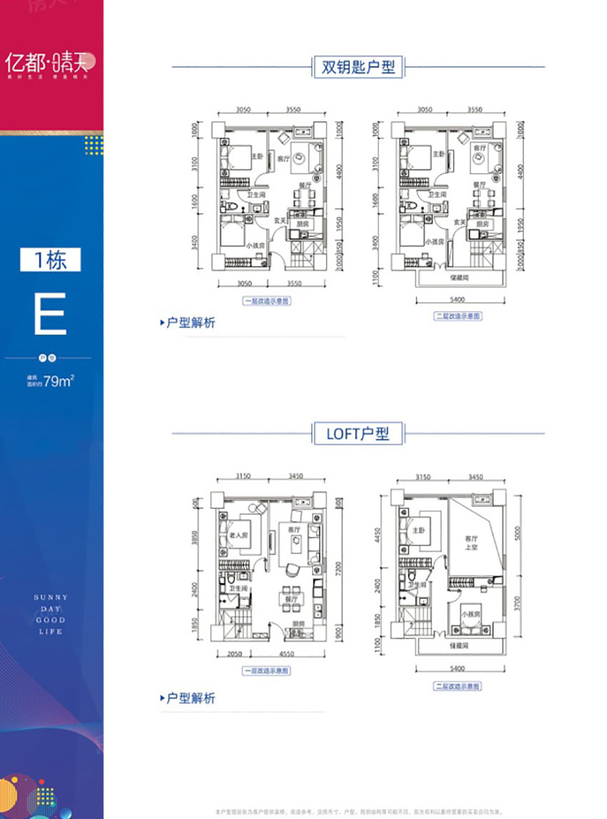 1#E戶型