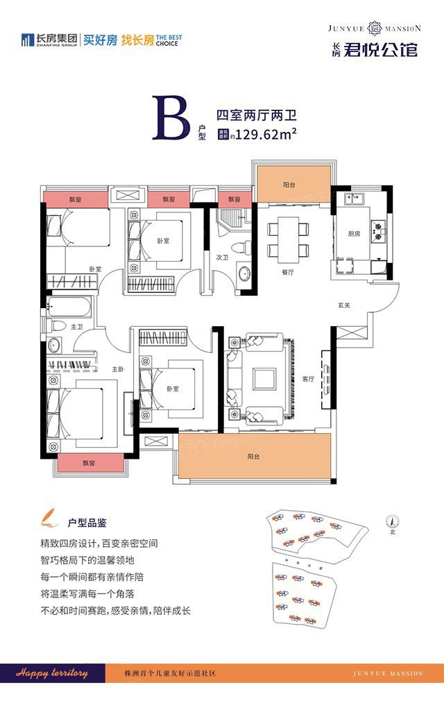 B戶型