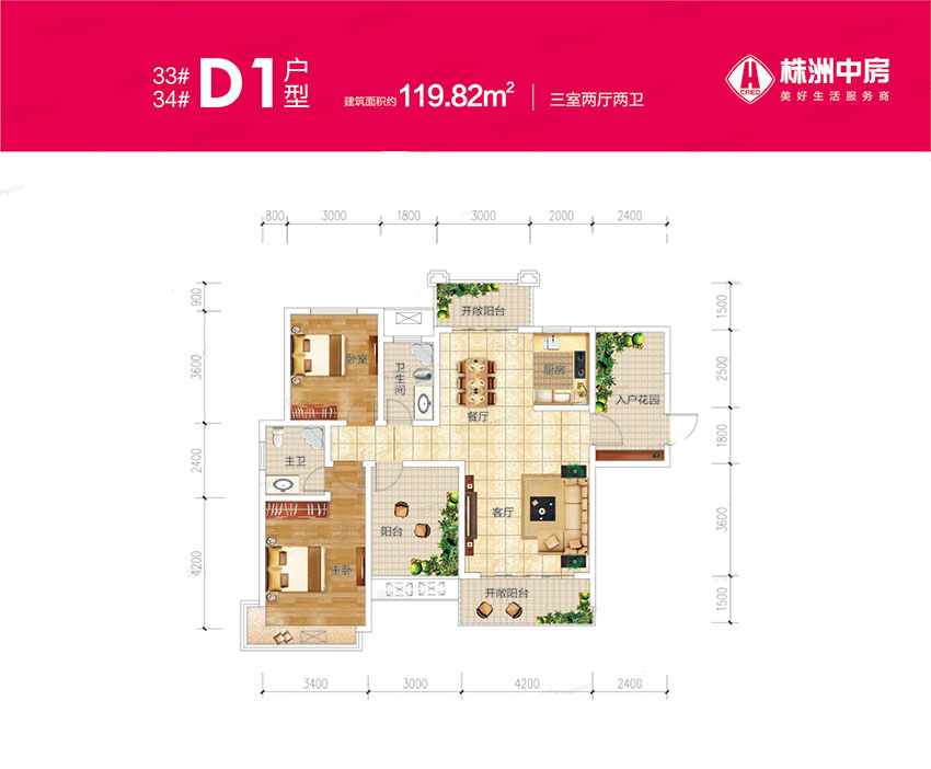 33/34#D1戶型