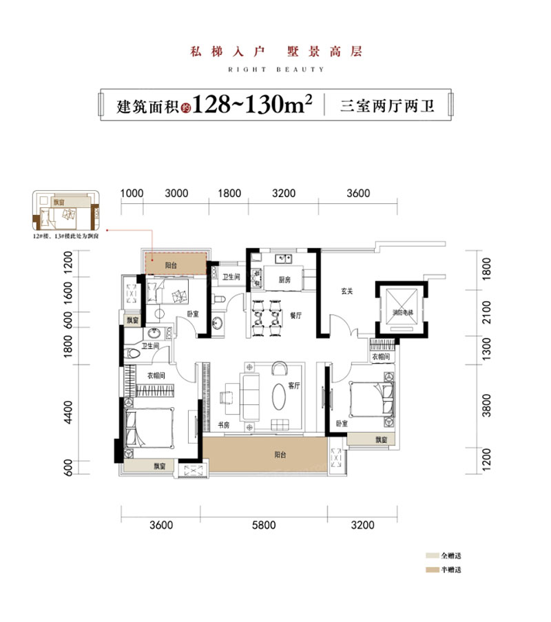 B戶型