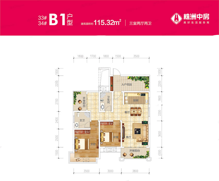 33/34#B1戶型