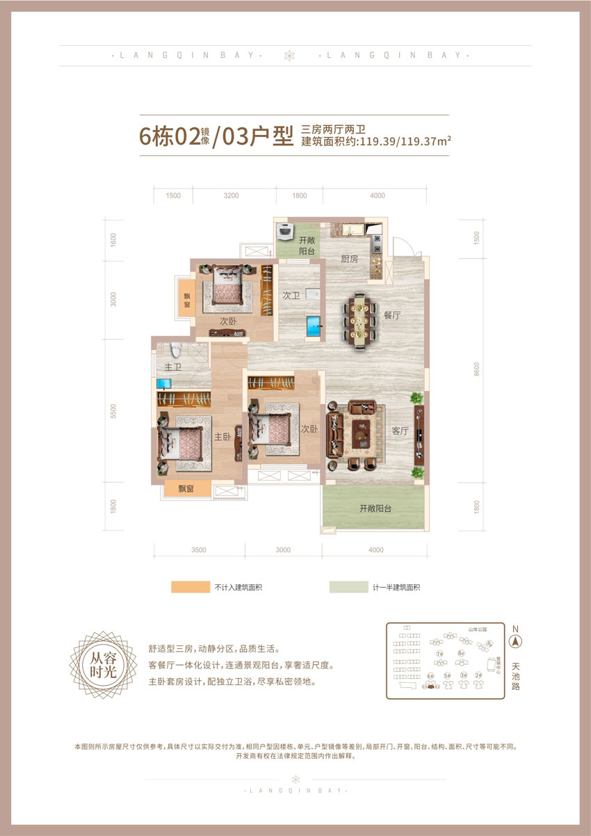 6棟02/03戶(hù)型