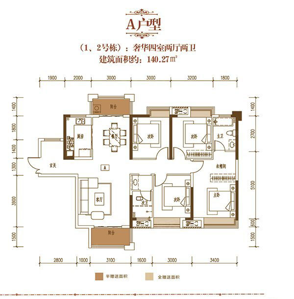 A戶(hù)型