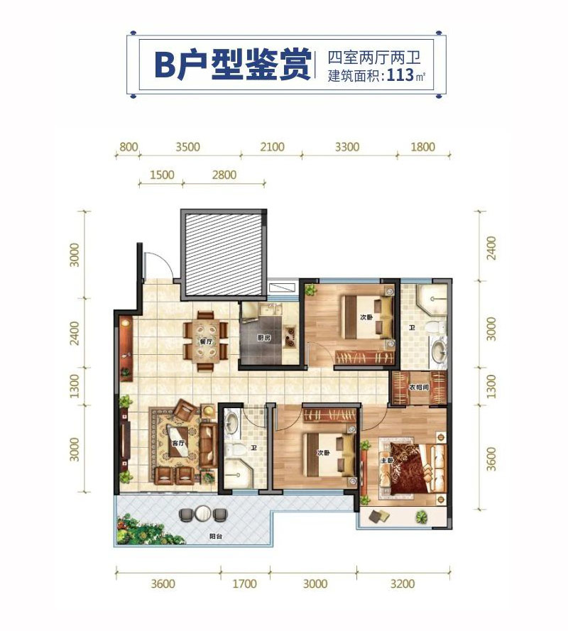 B戶(hù)型