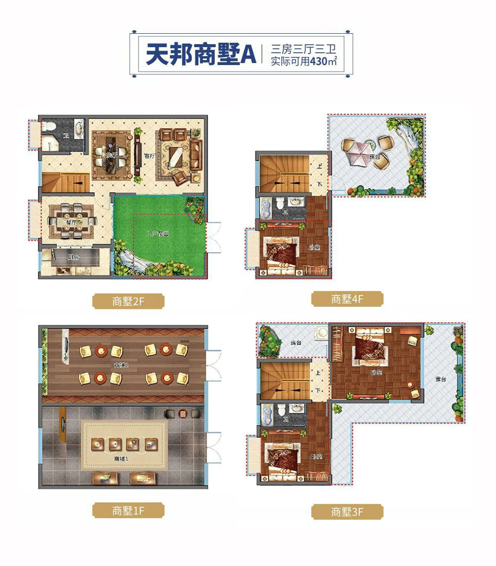 商墅A
