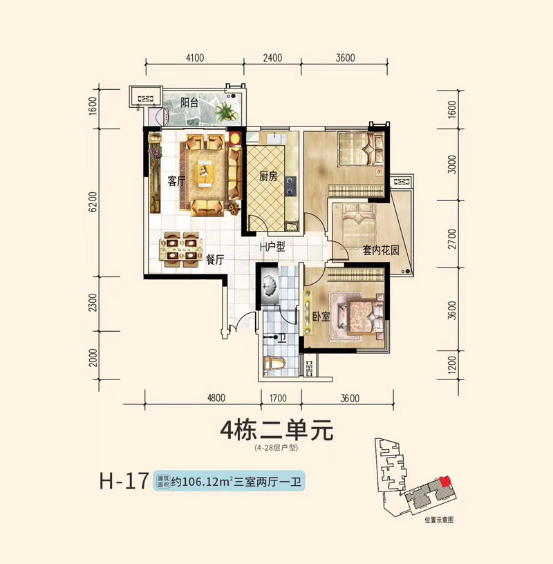 4#H-17戶(hù)型