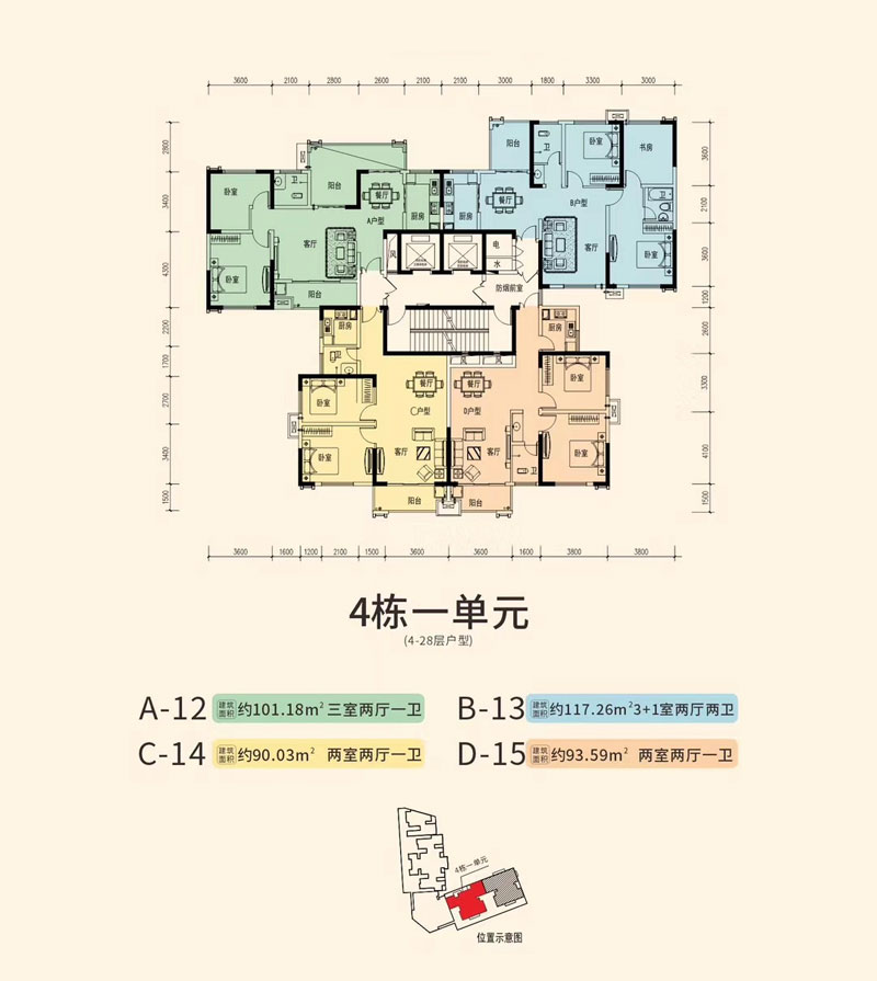4#A-13戶(hù)型