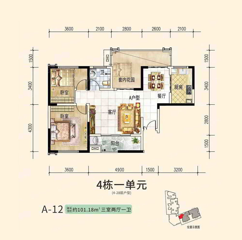 4#A-12戶(hù)型