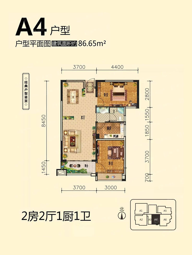 A4戶(hù)型