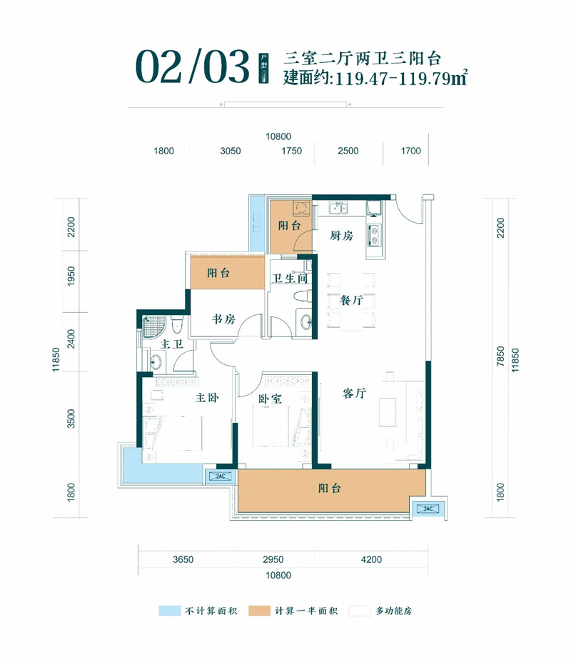 02-03戶型